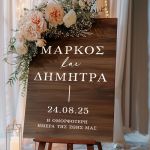 Πινακίδα Καλωσορίσματος Γάμου με Μινιμαλιστική Αισθητική