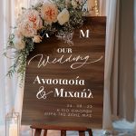 Διακοσμητική Πινακίδα Γάμου με Απλό και Μοντέρνο Σχέδιο