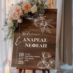 Διακοσμητική Πινακίδα Γάμου με Σχέδιο Γραμμικά Λουλούδια