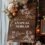 Διακοσμητική Πινακίδα Γάμου με Σχέδιο Γραμμικά Λουλούδια
