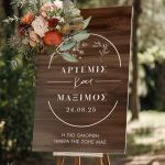 Ταμπέλα Καλωσορίσματος Γάμου με Σχέδιο Delicate Lines