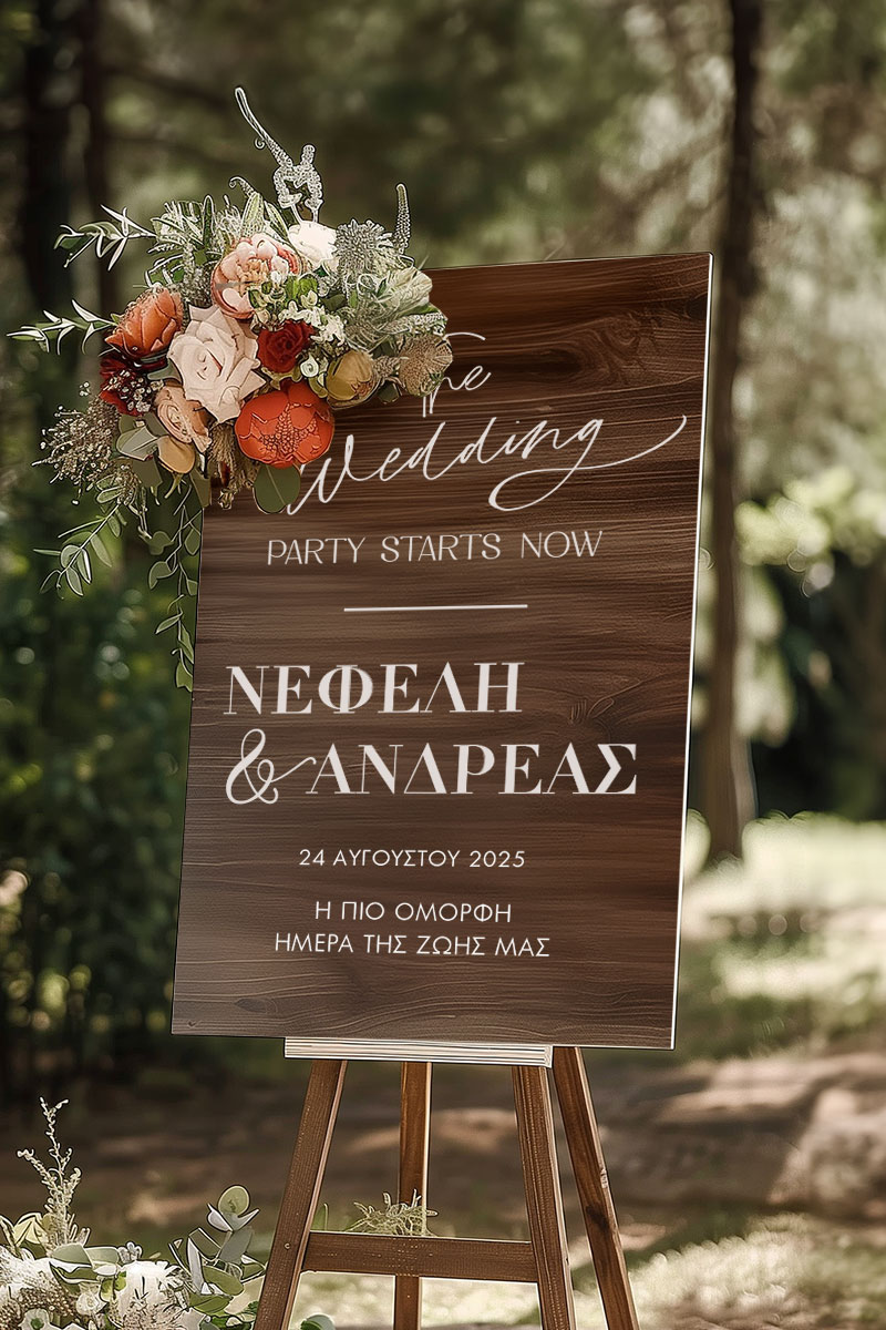 Ταμπέλα Καλωσορίσματος Γάμου με Σχέδιο Elegant Design