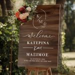 Πινακίδα Καλωσορίσματος Γάμου με Σχέδιο Modern Touch