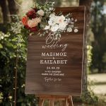 Διακοσμητική Πινακίδα Γάμου με Σχέδιο Minimal & Chic Floral