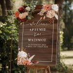 Διακοσμητική Πινακίδα Γάμου με Σχέδιο Blooming Floral