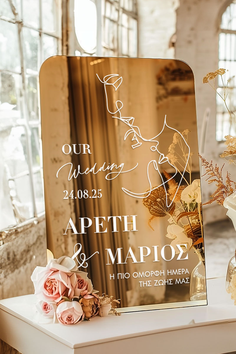 Επιγραφή Καλωσορίσματος Γάμου με Σχέδιο Γραμμικές Φιγούρες