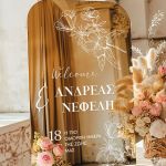 Επιγραφή Καλωσορίσματος Γάμου με Σχέδιο Γραμμικά Λουλούδια