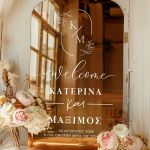 Επιγραφή Καλωσορίσματος Γάμου με Σχέδιο Modern Touch