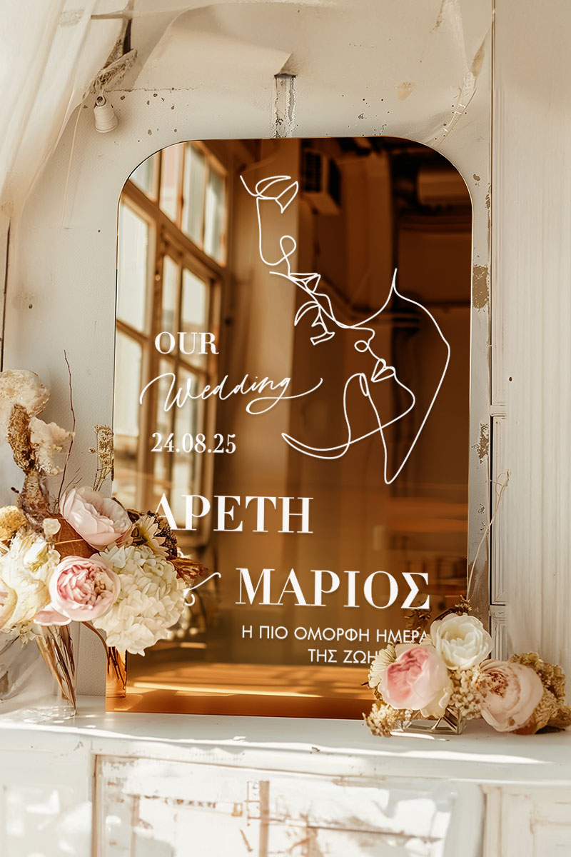 Επιγραφή Καλωσορίσματος Γάμου με Σχέδιο Γραμμικές Φιγούρες