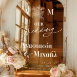 Πινακίδα Διακόσμησης Γάμου με Απλό και Μοντέρνο Σχέδιο