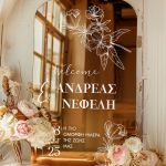 Επιγραφή Καλωσορίσματος Γάμου με Σχέδιο Γραμμικά Λουλούδια