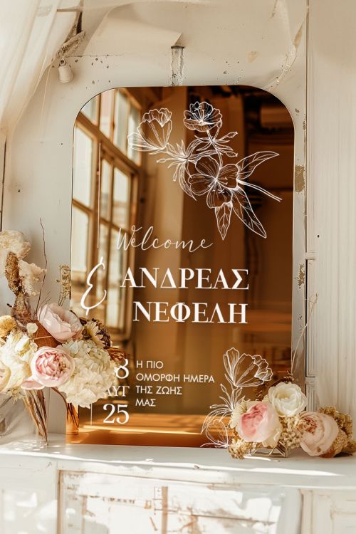Επιγραφή Καλωσορίσματος Γάμου με Σχέδιο Γραμμικά Λουλούδια