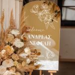 Επιγραφή Καλωσορίσματος Γάμου με Σχέδιο Γραμμικά Λουλούδια