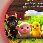 Φωτιστικό Τοίχου για Παιδιά με Ζωάκια & Premium Λαμπάδα