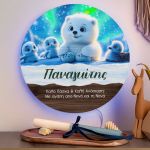 Φωτιστικό Τοίχου για Παιδιά με Αρκουδάκι & Premium Λαμπάδα