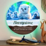 Φωτιστικό Τοίχου για Παιδιά με Αρκουδάκι & Premium Λαμπάδα