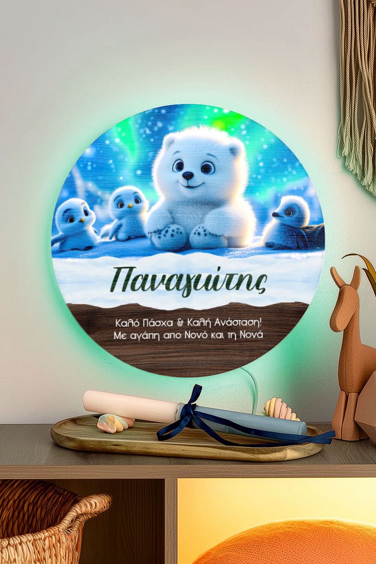Φωτιστικό Τοίχου για Παιδιά με Αρκουδάκι & Premium Λαμπάδα
