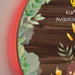 Φωτιστικό Τοίχου με Premium Λαμπάδα και Σχέδιο Ζώα Ζούγκλας