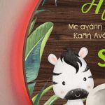 Φωτιστικό Τοίχου με Premium Λαμπάδα και Σχέδιο Ζωάκια Σαφάρι