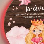 Φωτιστικό Τοίχου με Premium Λαμπάδα και Σχέδιο Πριγκίπισσα