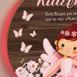 Φωτιστικό Τοίχου με Λαμπάδα και Σχέδιο Νεράιδα και Πεταλούδες