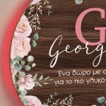 Φωτιστικό Τοίχου με Premium Λαμπάδα και Σχέδιο Τριαντάφυλλα