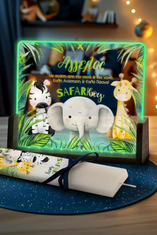Φωτιστικό Οριζόντιο με Σχέδιο Safari και Premium Λαμπάδα