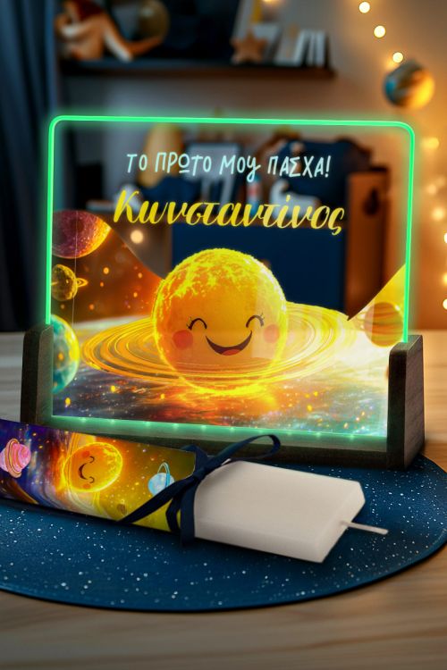 Φωτιστικό Οριζόντιο με Σχέδιο Πλανήτες και Premium Λαμπάδα