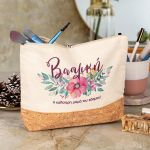 Σετ 3 Δώρα για τη Μαμά - Τσαντάκι Νεσεσέρ, Κούπα & Μπρελόκ