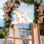 Διακοσμητική Πινακίδα Βάπτισης με Σχέδιο Μονόκερο