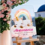 Διακοσμητική Ταμπέλα Βάπτισης με Σχέδιο Unicorn