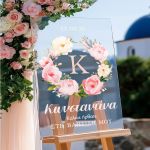 Ταμπέλα Καλωσορίσματος Βάπτισης με Σχέδιο Garden Theme