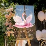 Ταμπέλα Βάπτισης με Σχέδιο Ροζ Κύκνος