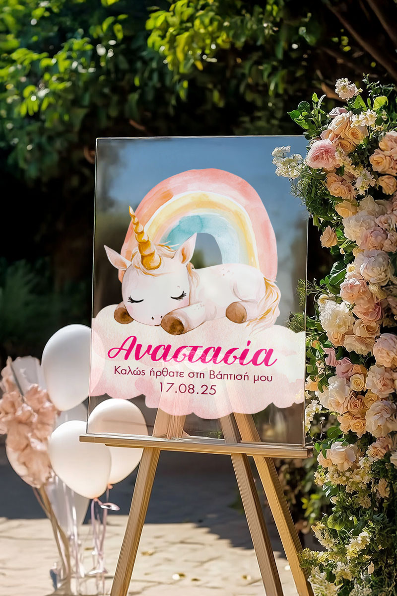 Διακοσμητική Ταμπέλα Βάπτισης με Σχέδιο Unicorn