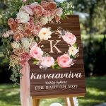 Πινακίδα Διακόσμησης Βάπτισης με Σχέδιο Garden Theme