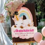 Διακοσμητική Ταμπέλα Βάπτισης με Σχέδιο Unicorn