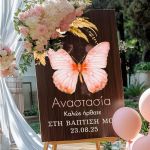 Ταμπέλα Καλωσορίσματος Βάπτισης με Σχέδιο Πεταλούδα