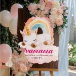 Διακοσμητική Ταμπέλα Βάπτισης με Σχέδιο Unicorn