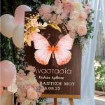 Ταμπέλα Καλωσορίσματος Βάπτισης με Σχέδιο Πεταλούδα