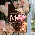 Ταμπέλα Καλωσορίσματος Βάπτισης με Σχέδιο Αρκουδάκι