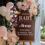 Ταμπέλα Καλωσορίσματος Βάπτισης με Σχέδιο Flowers
