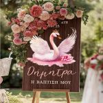 Επιγραφή Βάπτισης με Σχέδιο Ροζ Κύκνος