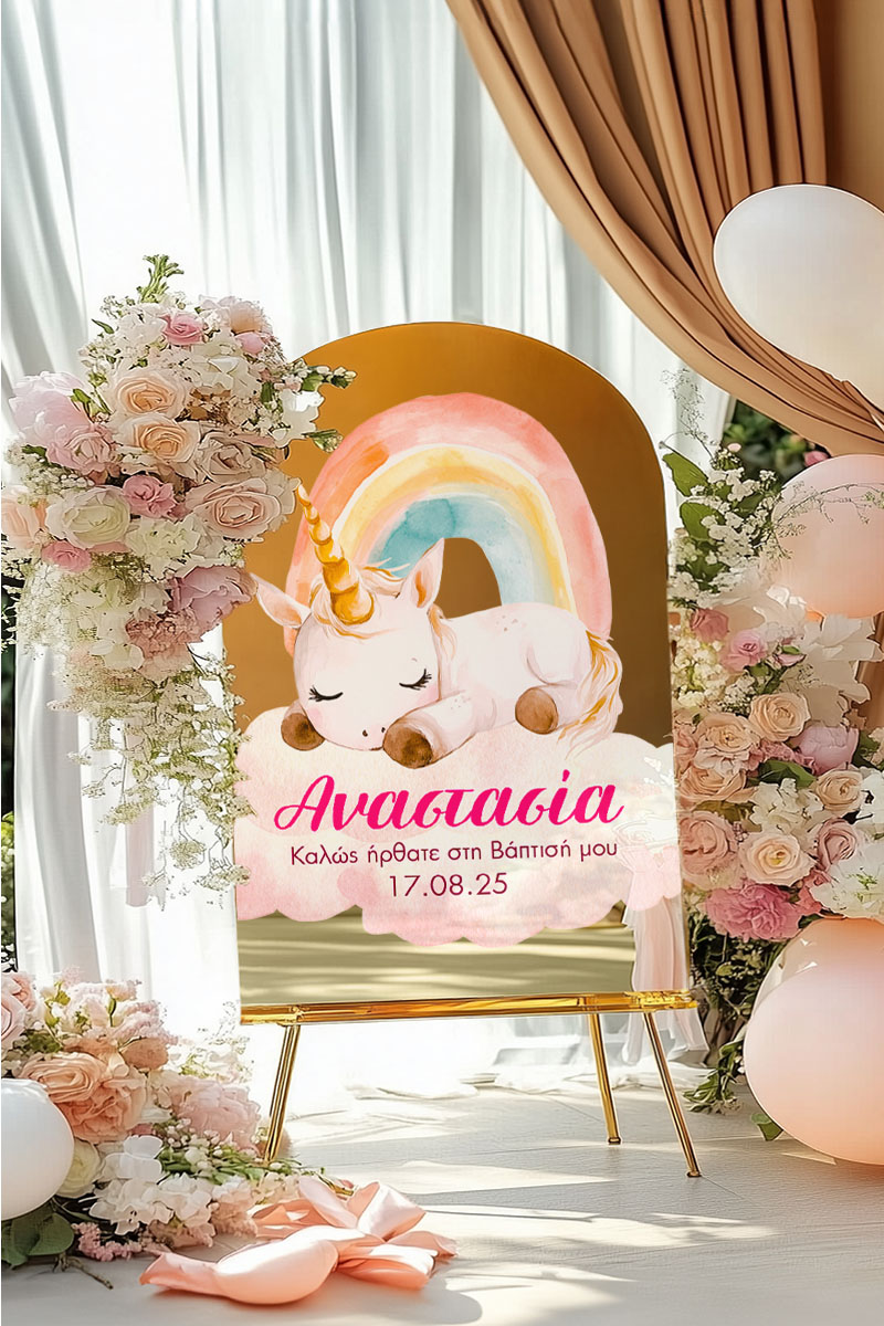 Ταμπέλα Καλωσορίσματος Βάπτισης με Σχέδιο Unicorn