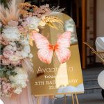 Διακοσμητική Πινακίδα Βάπτισης με Σχέδιο Πεταλούδα