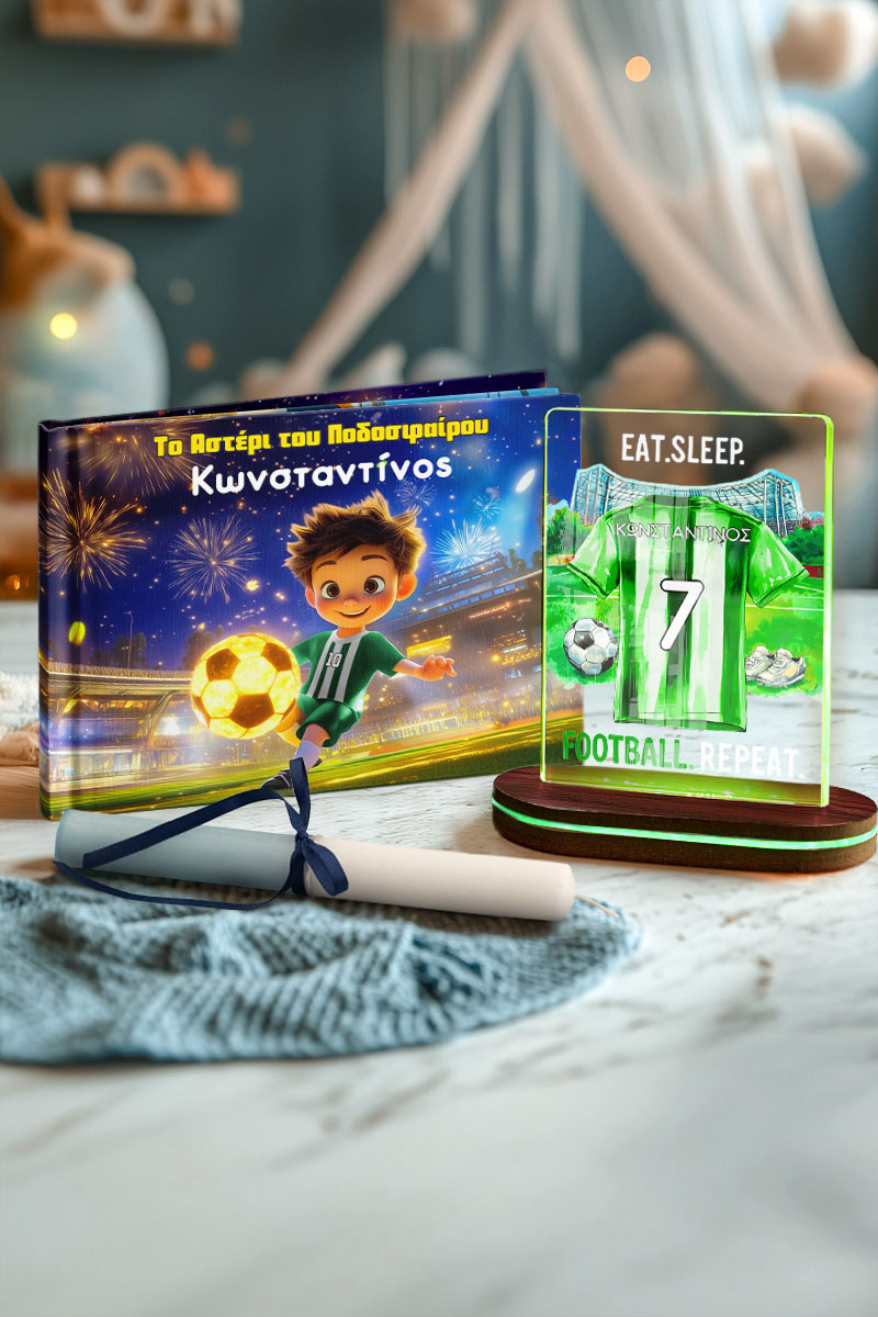 Σετ 3 Δώρα Πράσινο Αστέρι - Παραμύθι, Φωτιστικό & Λαμπάδα
