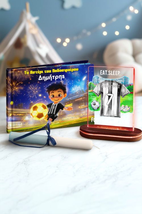 Σετ 3 Ασπρόμαυρα Δώρα - Παραμύθι, Φωτιστικό & Λαμπάδα