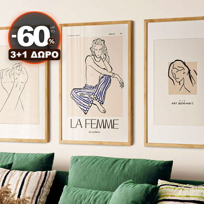Διακόσμηση σπιτιού, επιχείρησης, airbnb, προσφορές