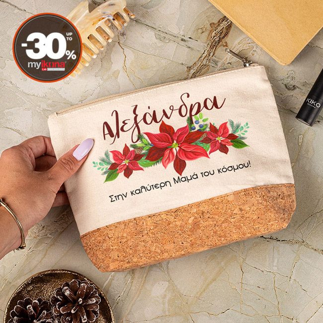 Νεσεσέρ & Τσαντάκια προσωποποιημέν, προσφορά