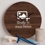 Παιδικό Ρολόι Τοίχου με Premium Λαμπάδα DIY