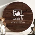 Παιδικό Ρολόι Τοίχου με Premium Λαμπάδα DIY